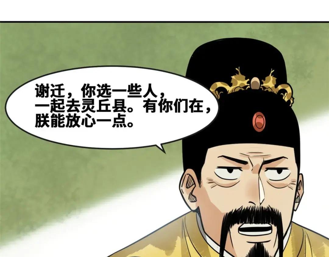 177 逆子，你爹来了！