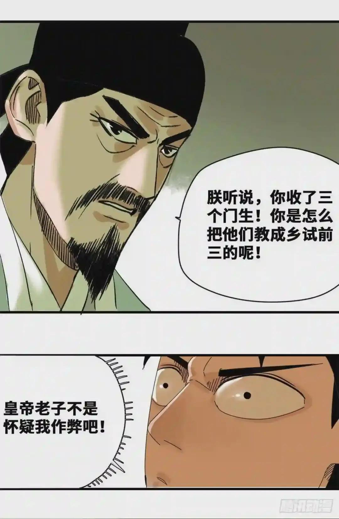 18 皇帝来取经