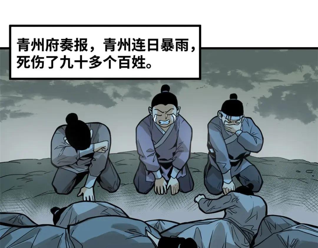 183 青州知府
