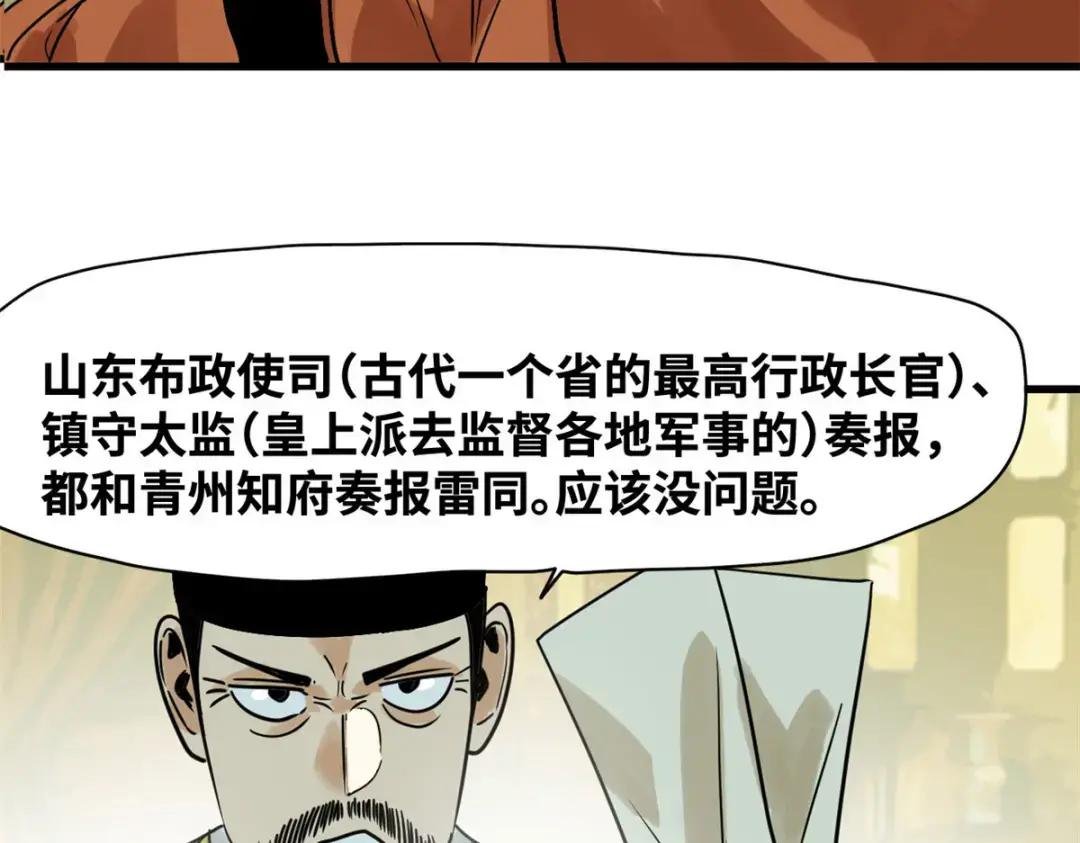 183 青州知府
