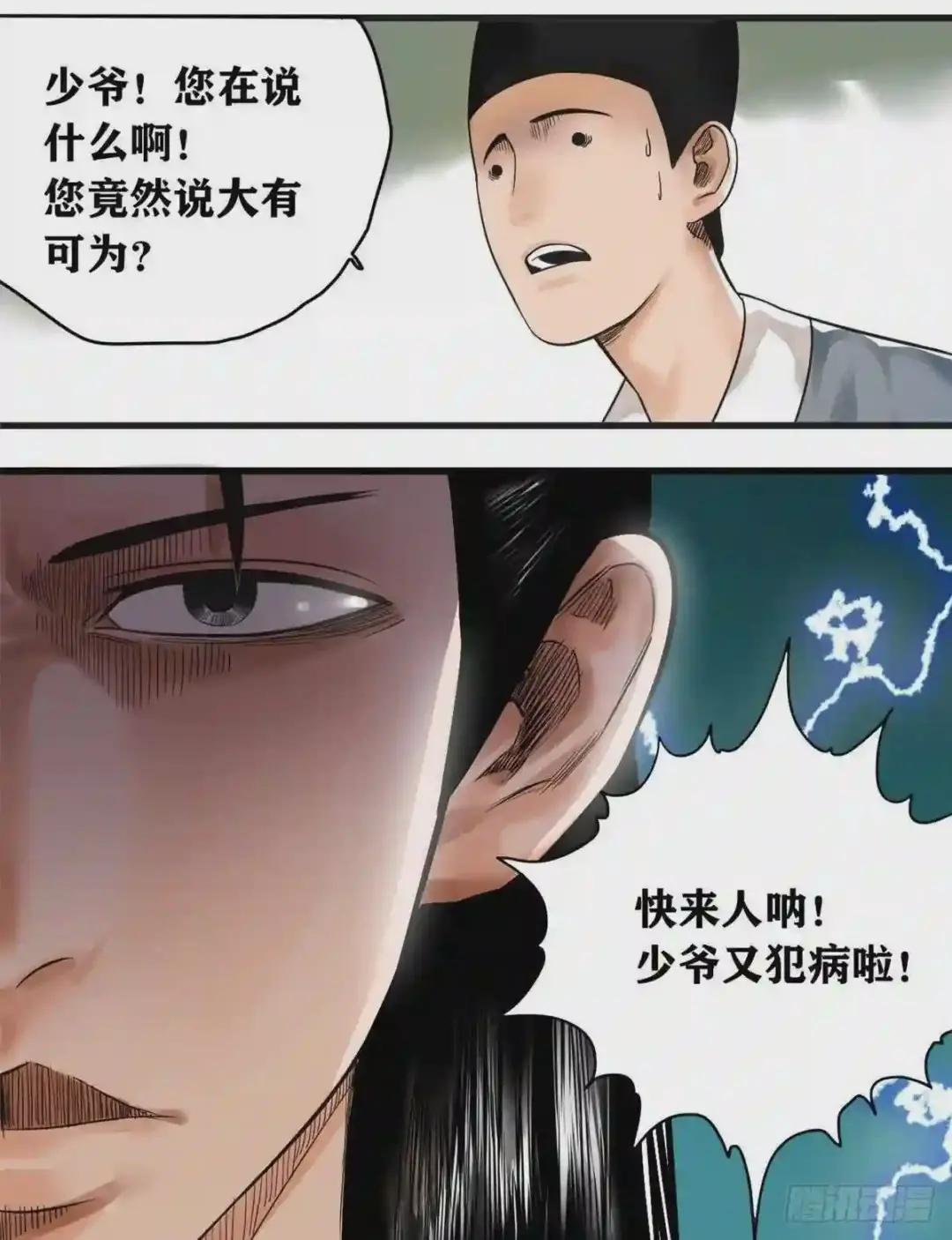 01 我败家贼厉害