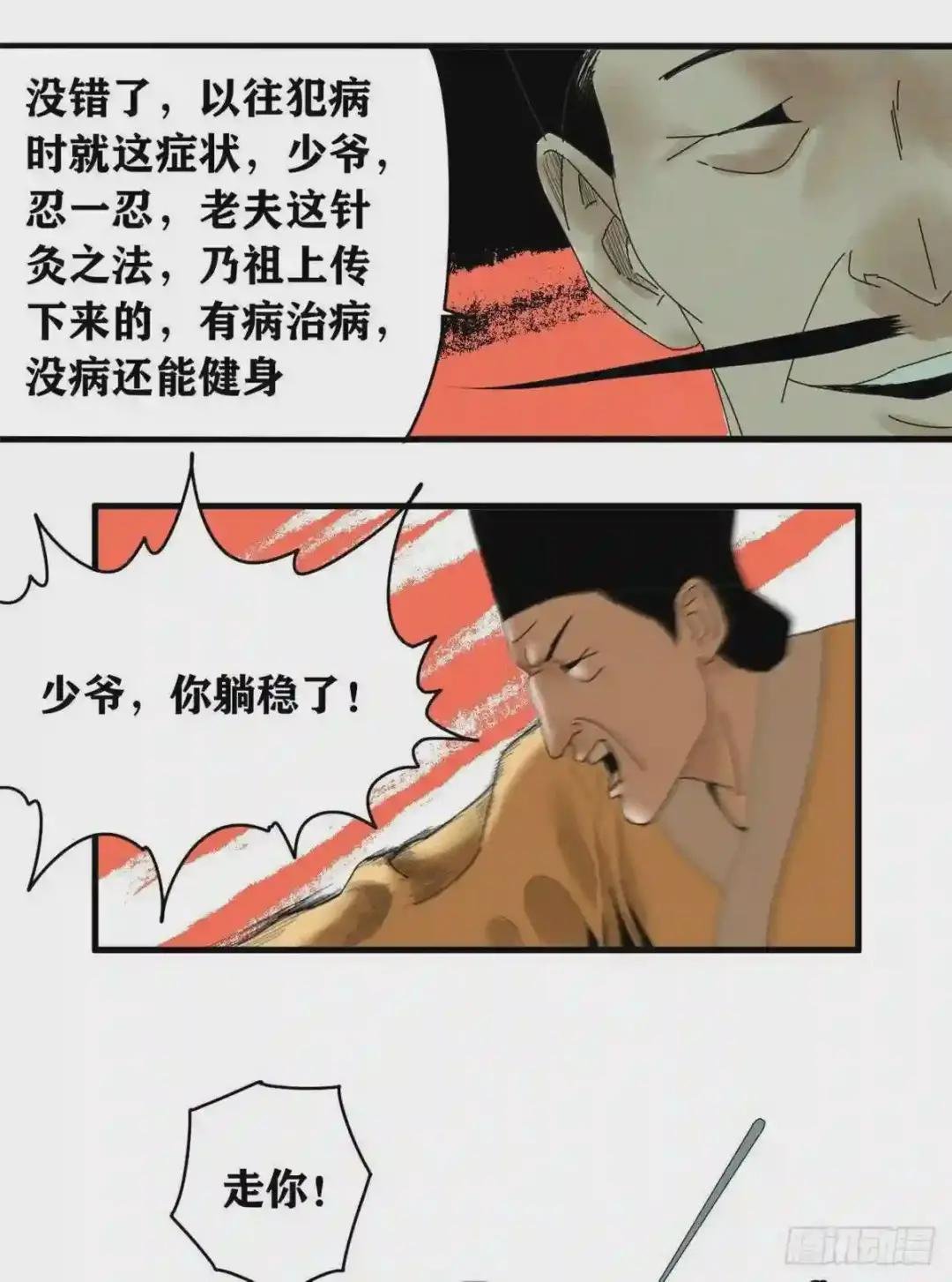 01 我败家贼厉害