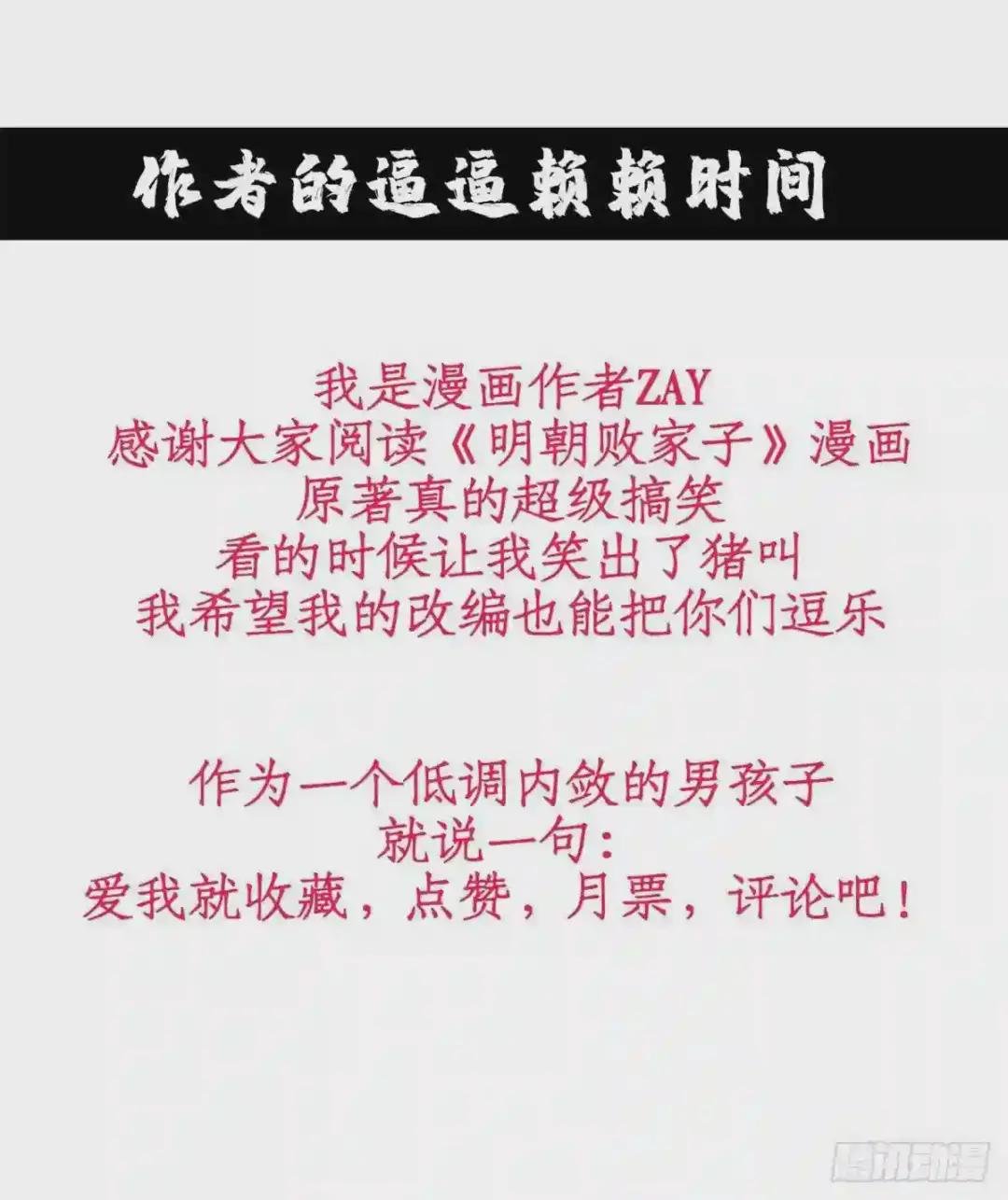 01 我败家贼厉害