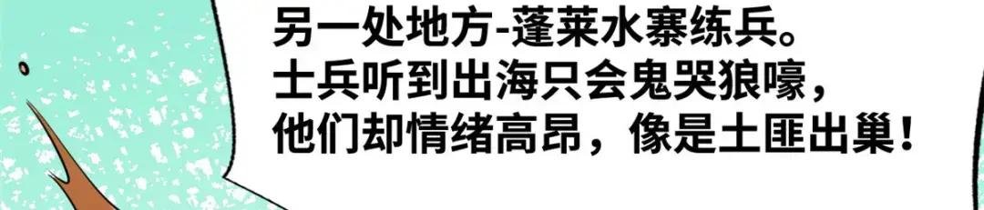 193 练兵鬼点子