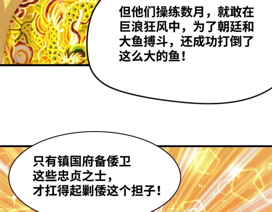 194 鲸鱼带来的震撼
