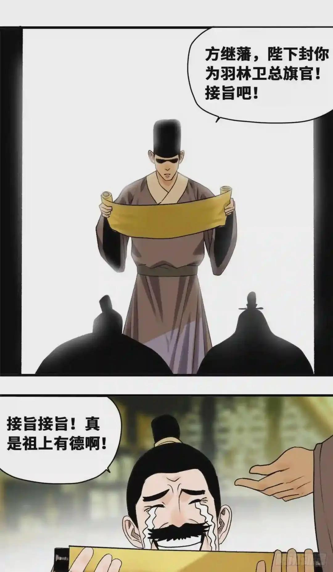 20 加官进爵