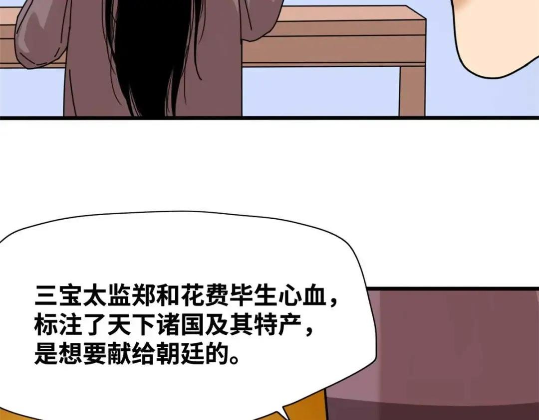 205 征服极西之地