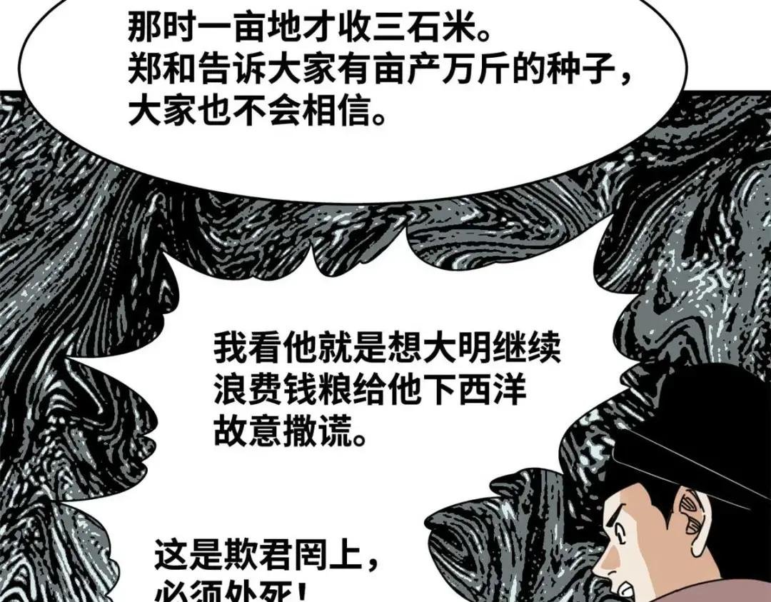 205 征服极西之地
