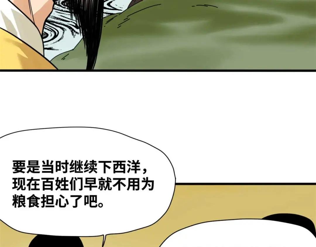 205 征服极西之地