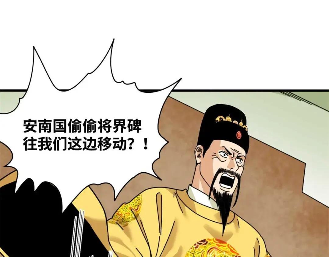 210 安南国不安分了