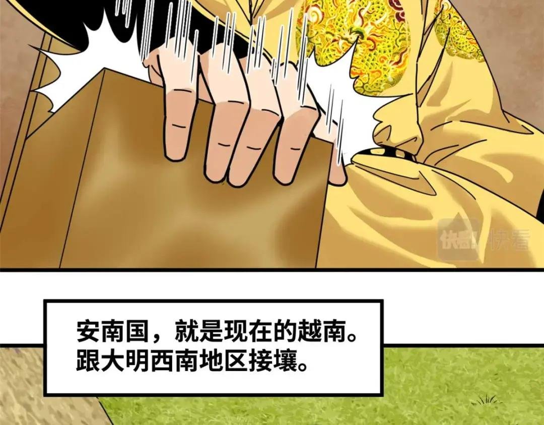 210 安南国不安分了