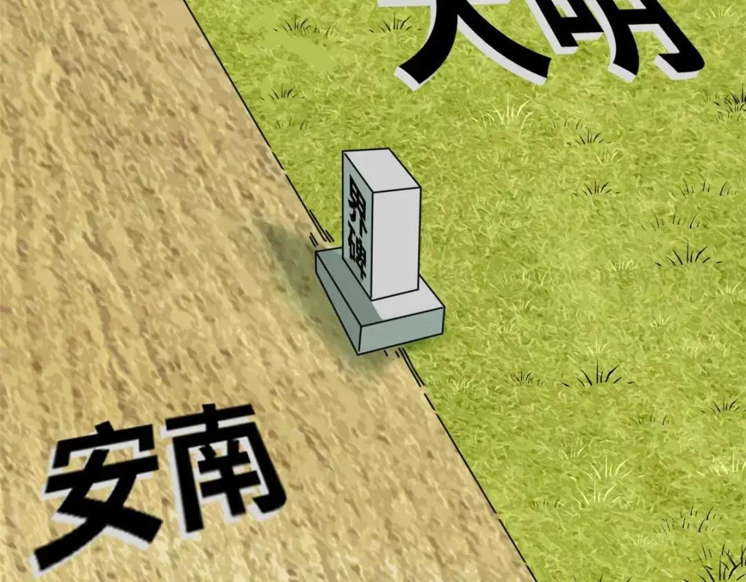 210 安南国不安分了