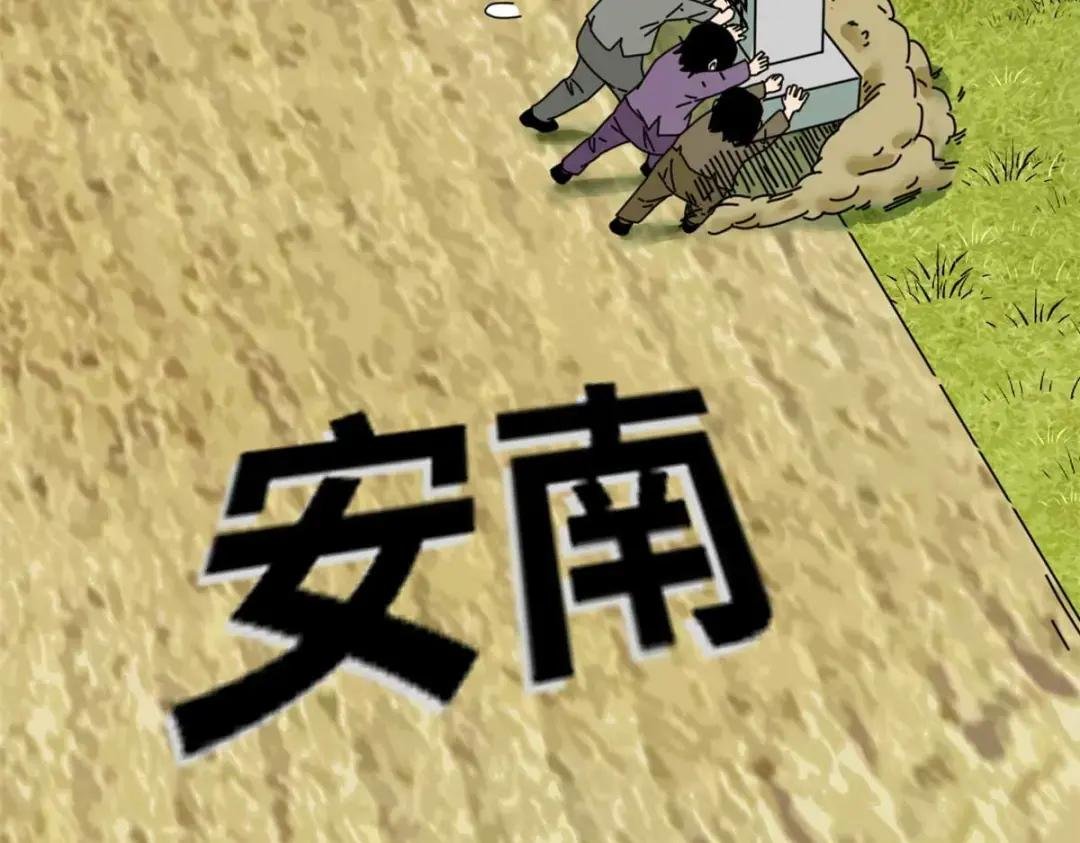210 安南国不安分了