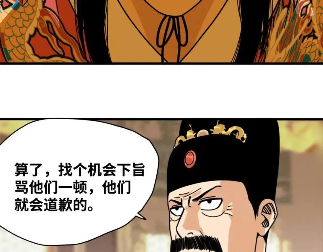 210 安南国不安分了