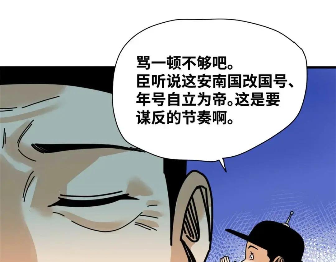 210 安南国不安分了