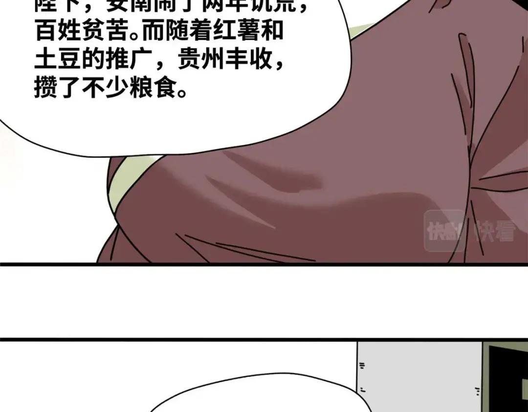 210 安南国不安分了