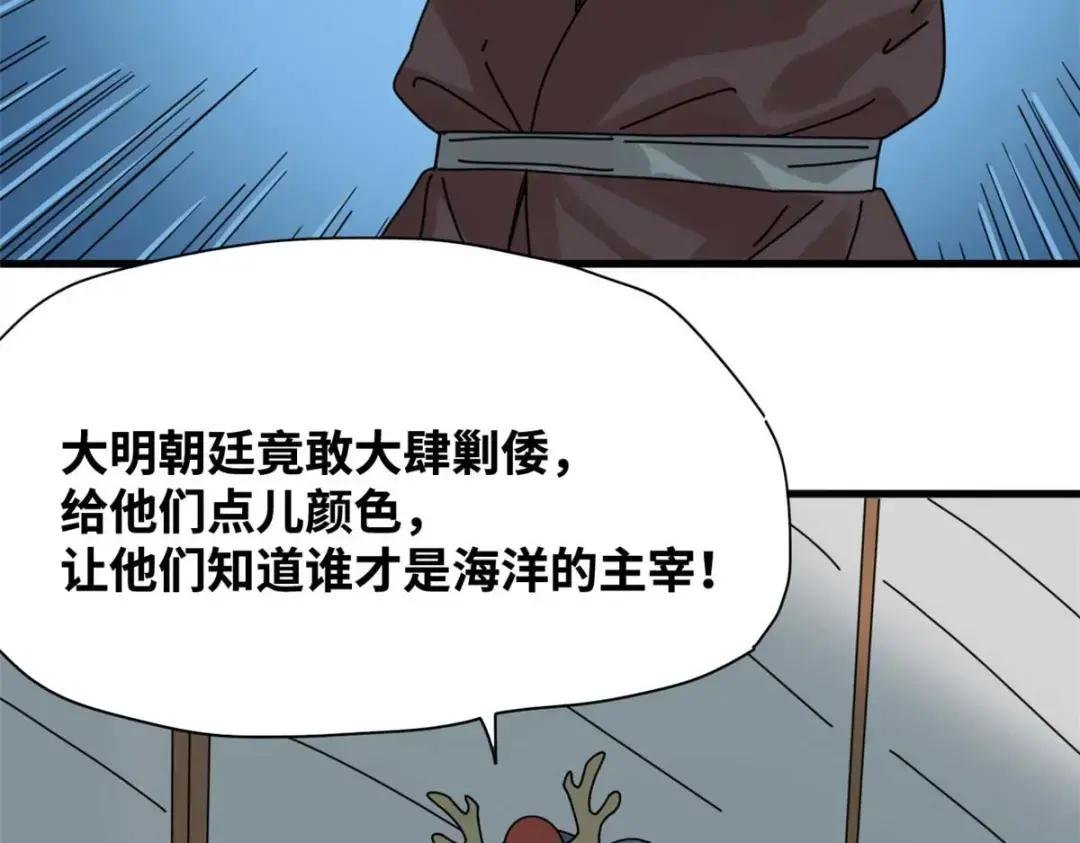 213 痛扁倭寇
