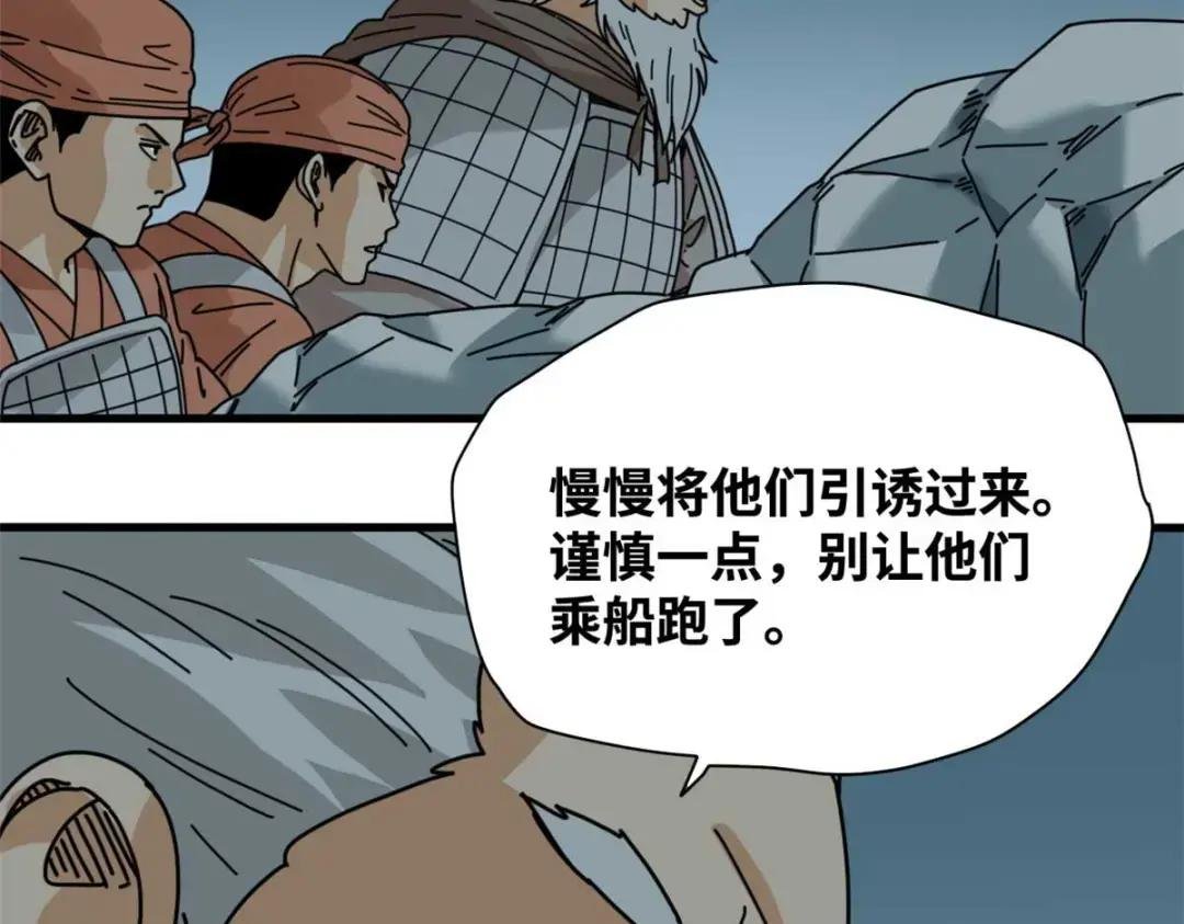 213 痛扁倭寇
