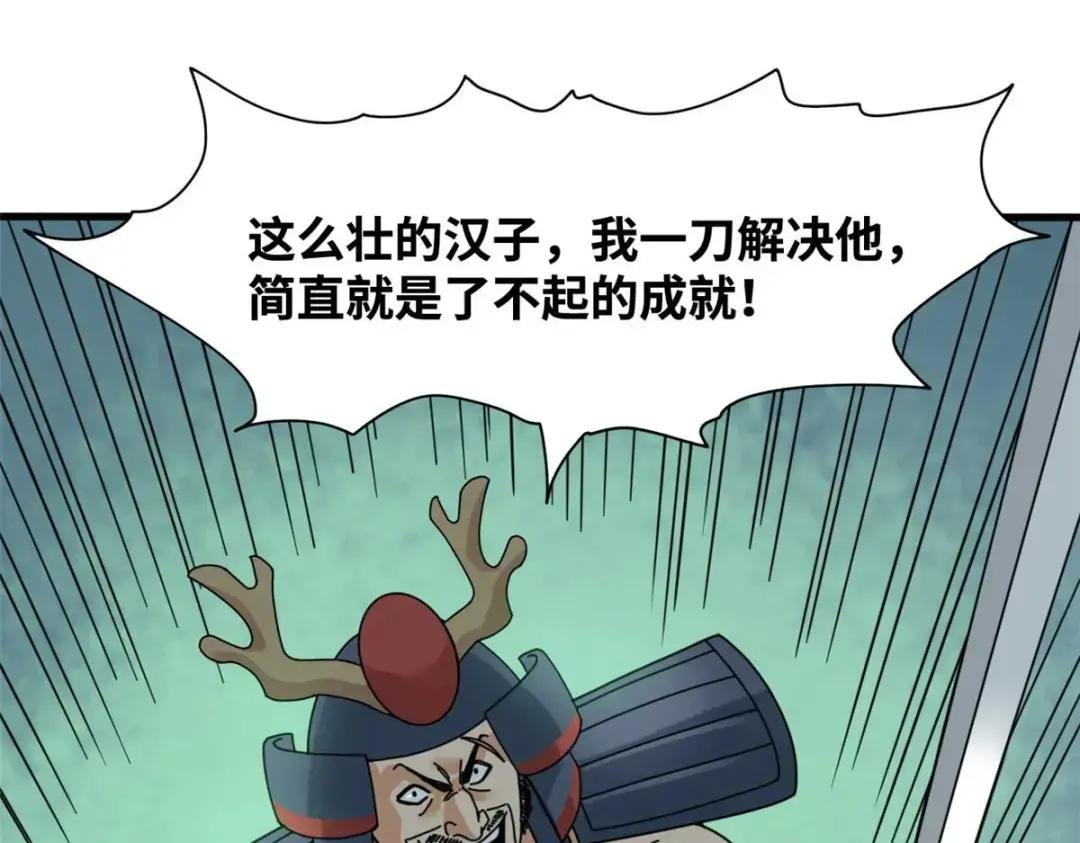 213 痛扁倭寇