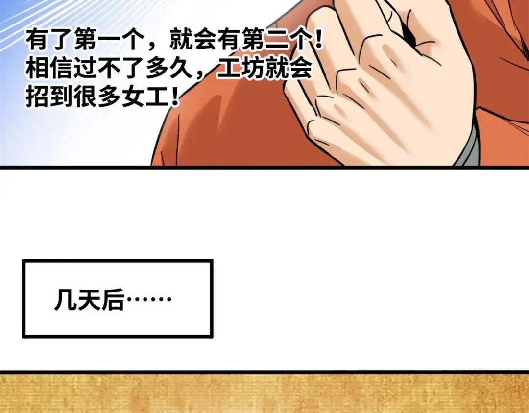 223 现代纺织业，我来了！