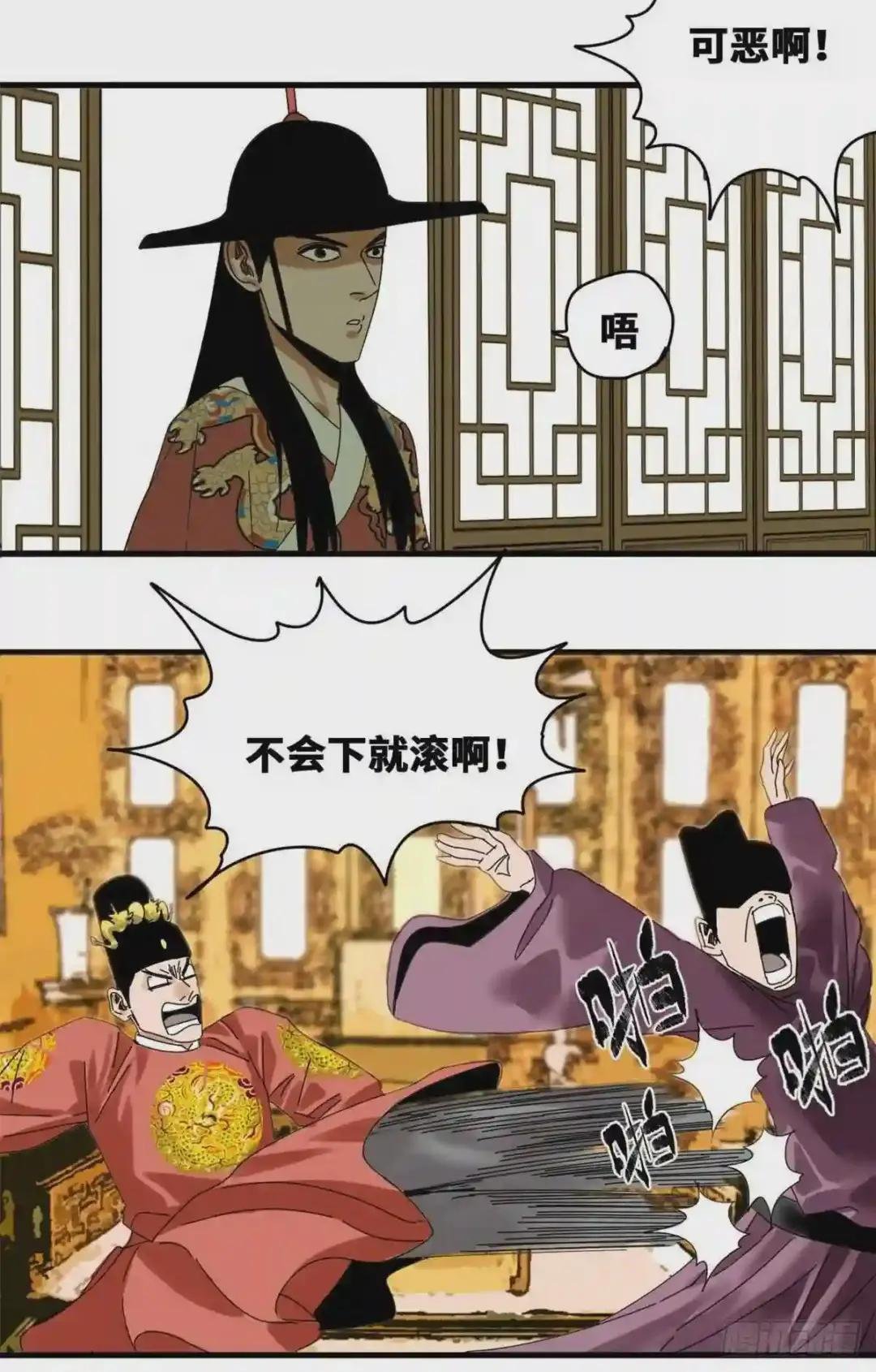 23 臭味相投