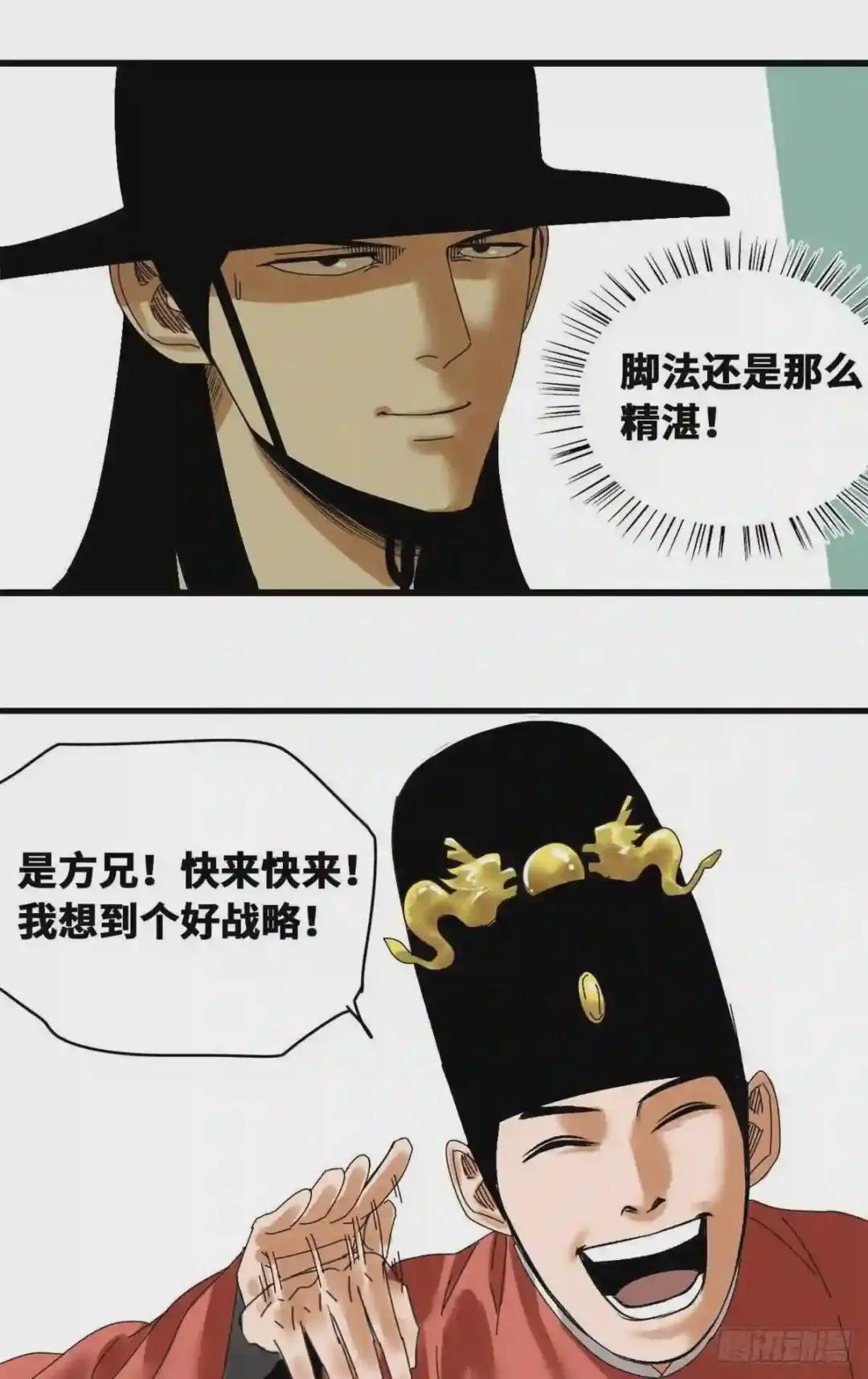 23 臭味相投