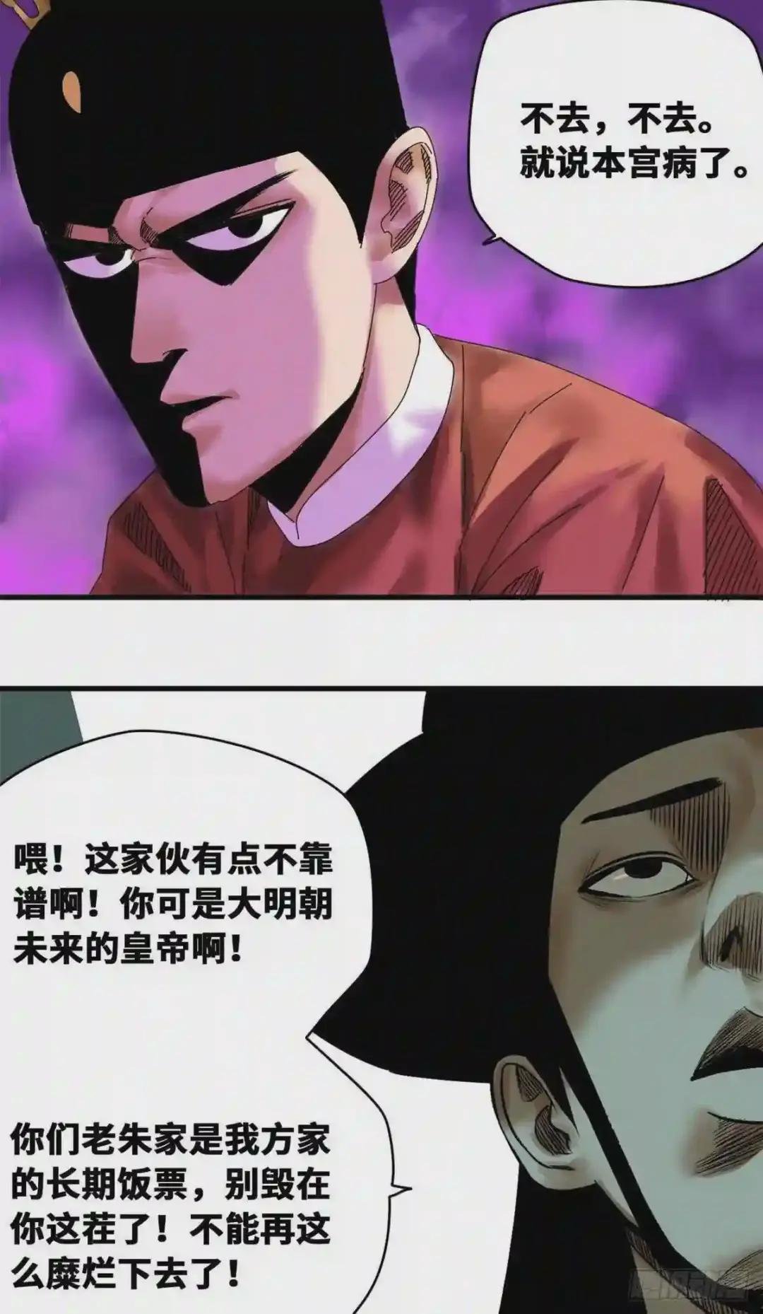 23 臭味相投