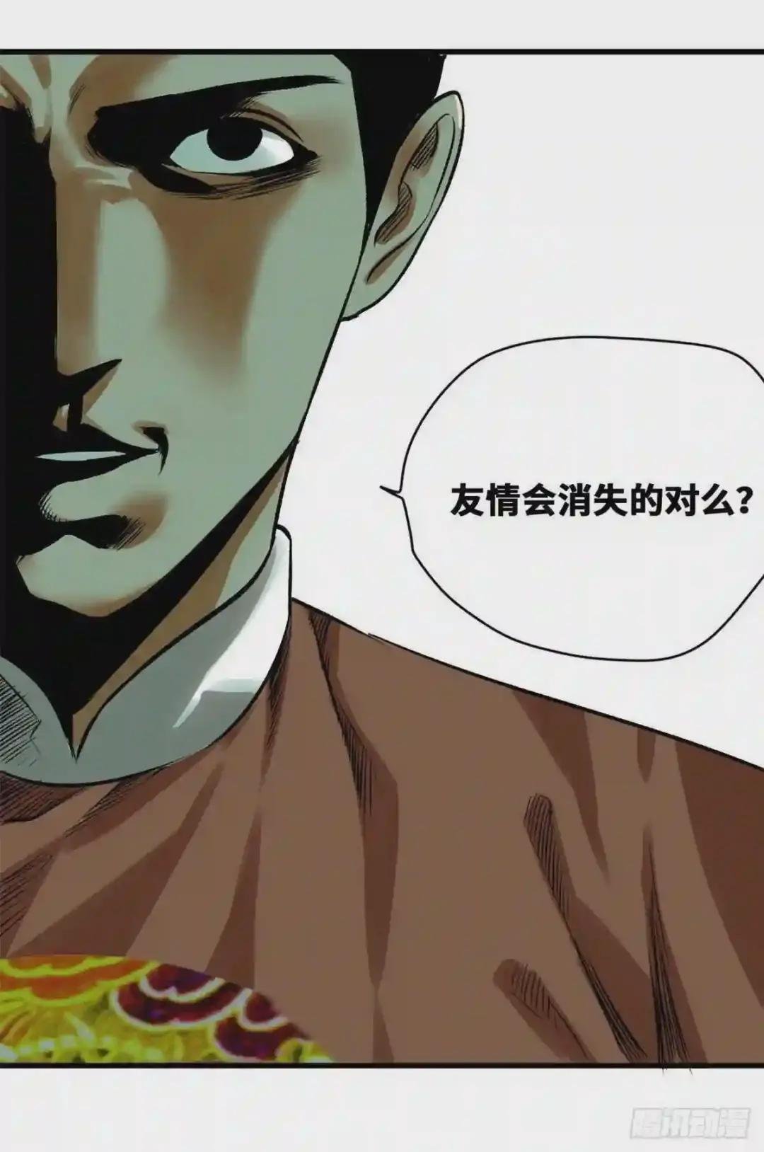 23 臭味相投