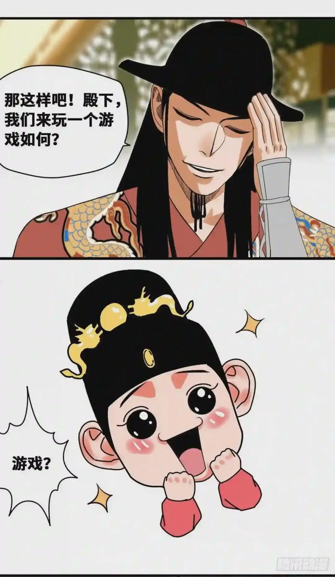 23 臭味相投