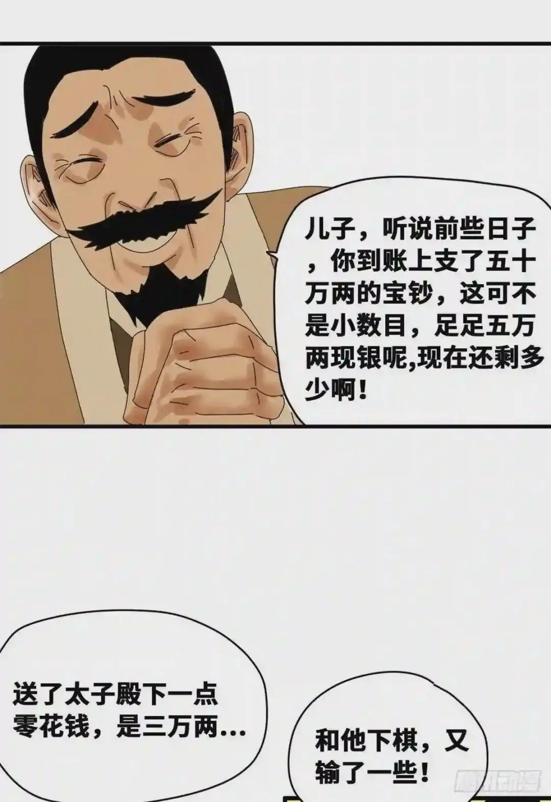 23 臭味相投