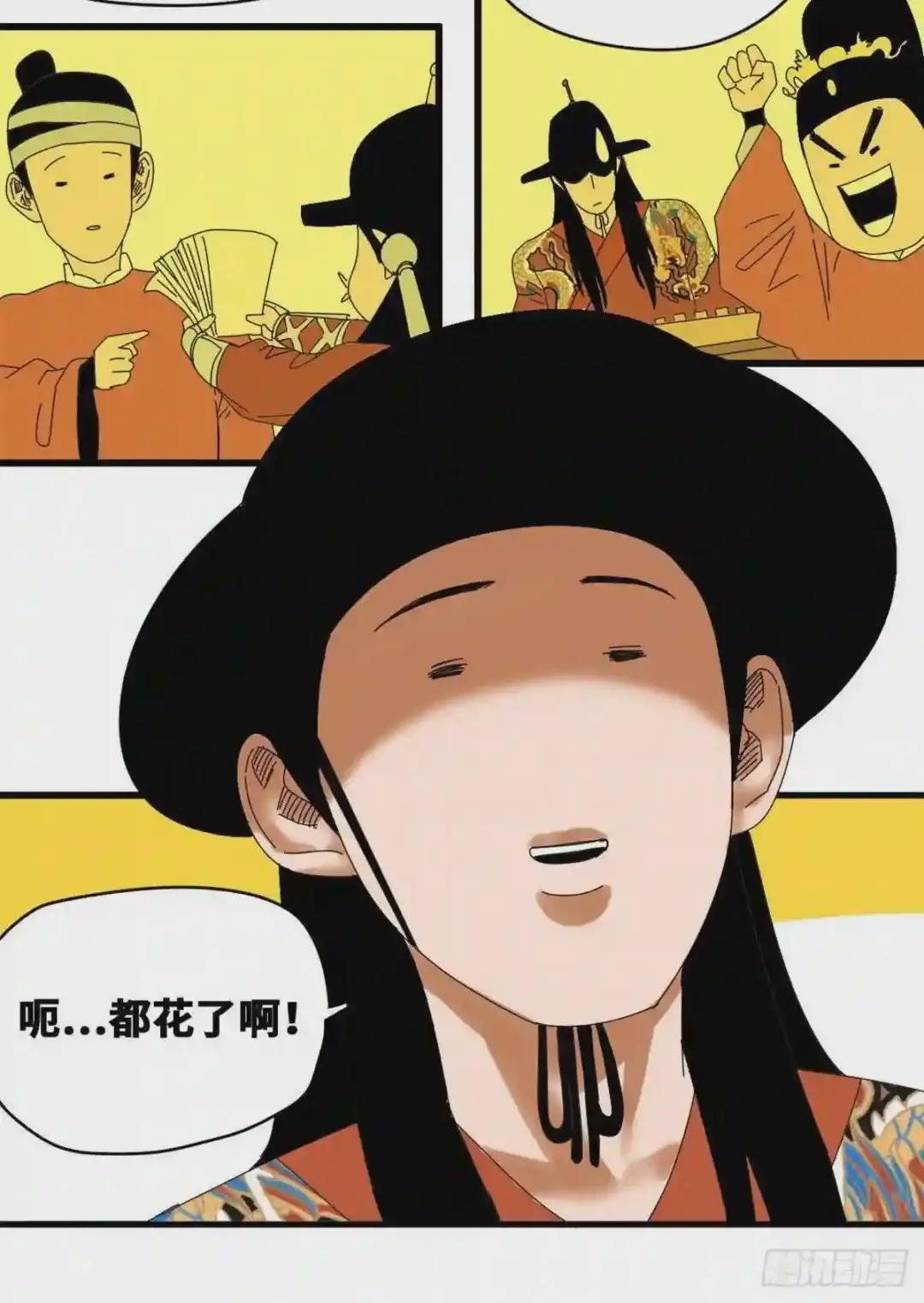 23 臭味相投