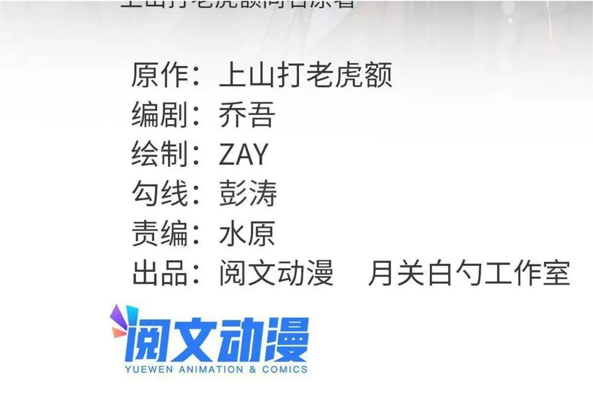 232 坏人心术和廷杨
