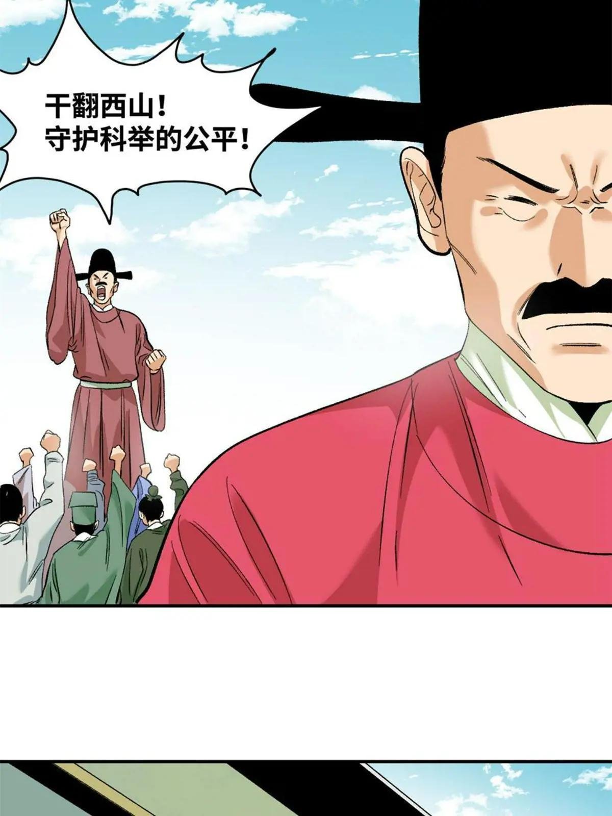 232 坏人心术和廷杨