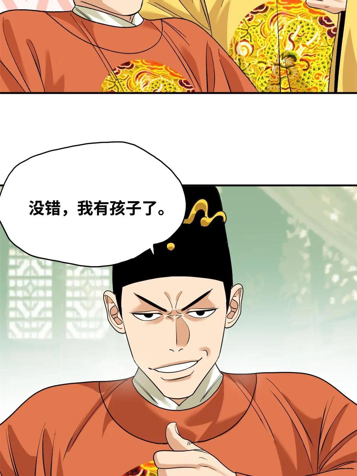 235 朱家有后了！