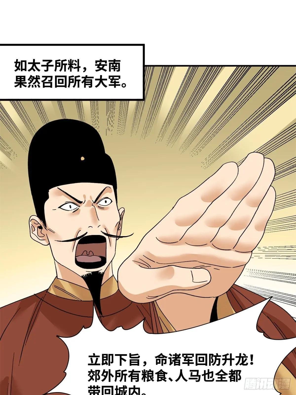 242 国王投降