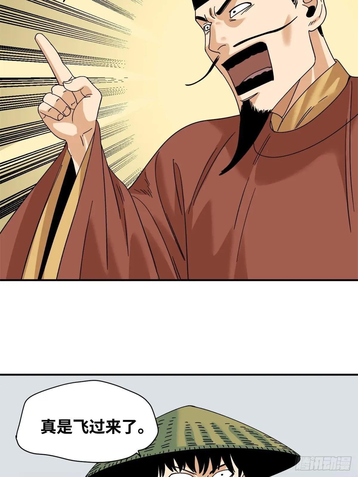 242 国王投降