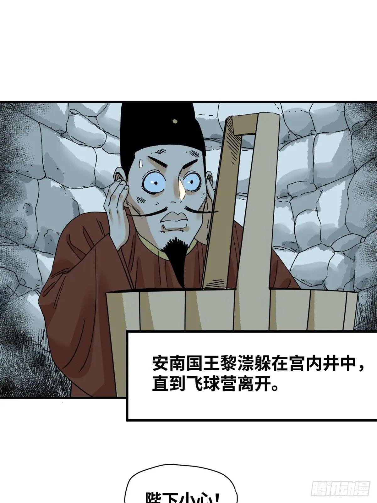242 国王投降