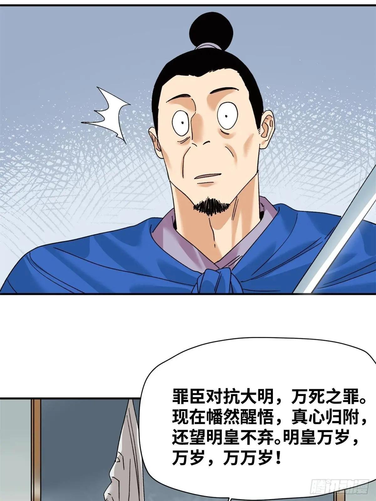 242 国王投降