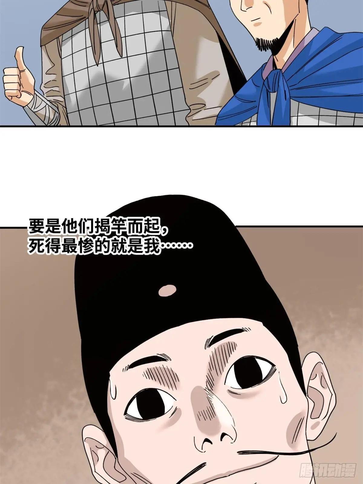 242 国王投降