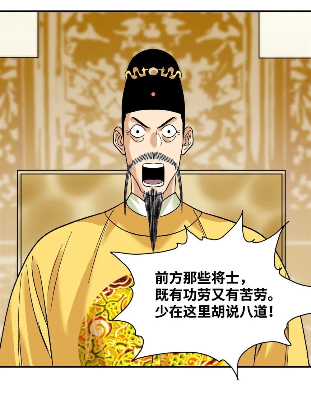 245 老方骂皇帝
