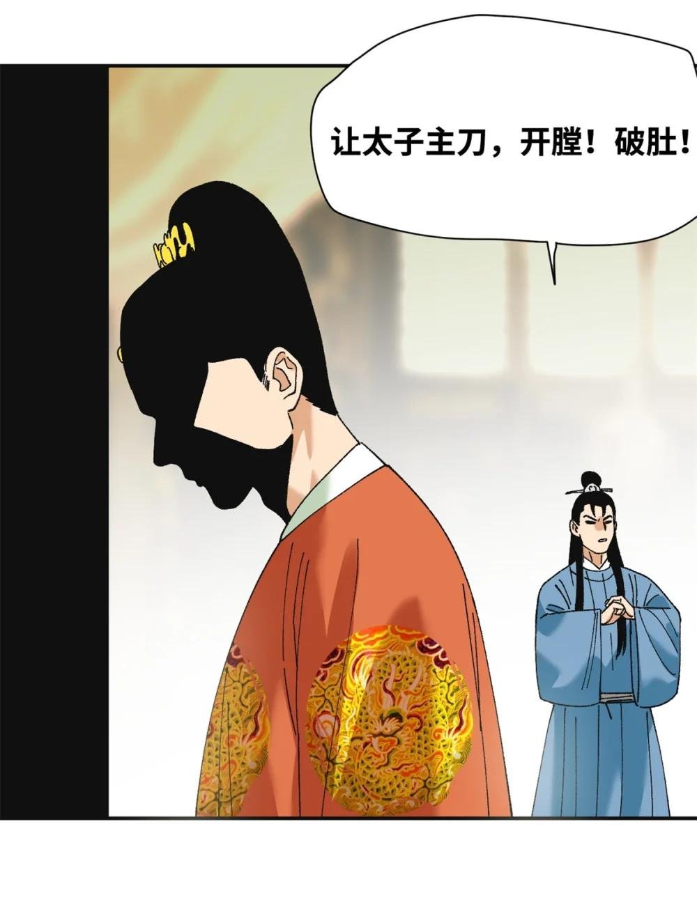 252 救老婆啊