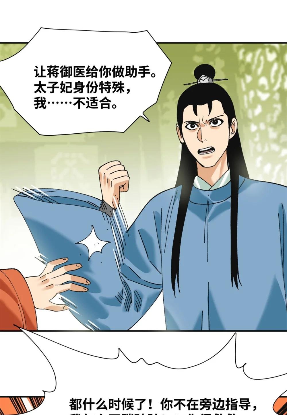 252 救老婆啊