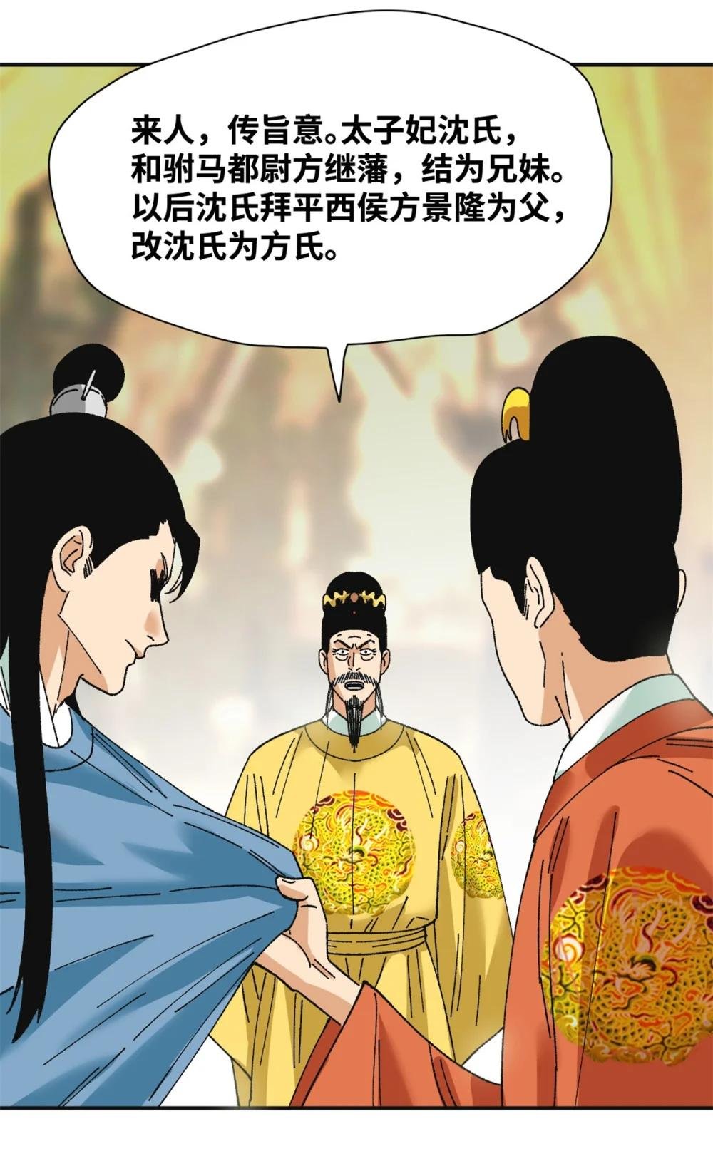 252 救老婆啊