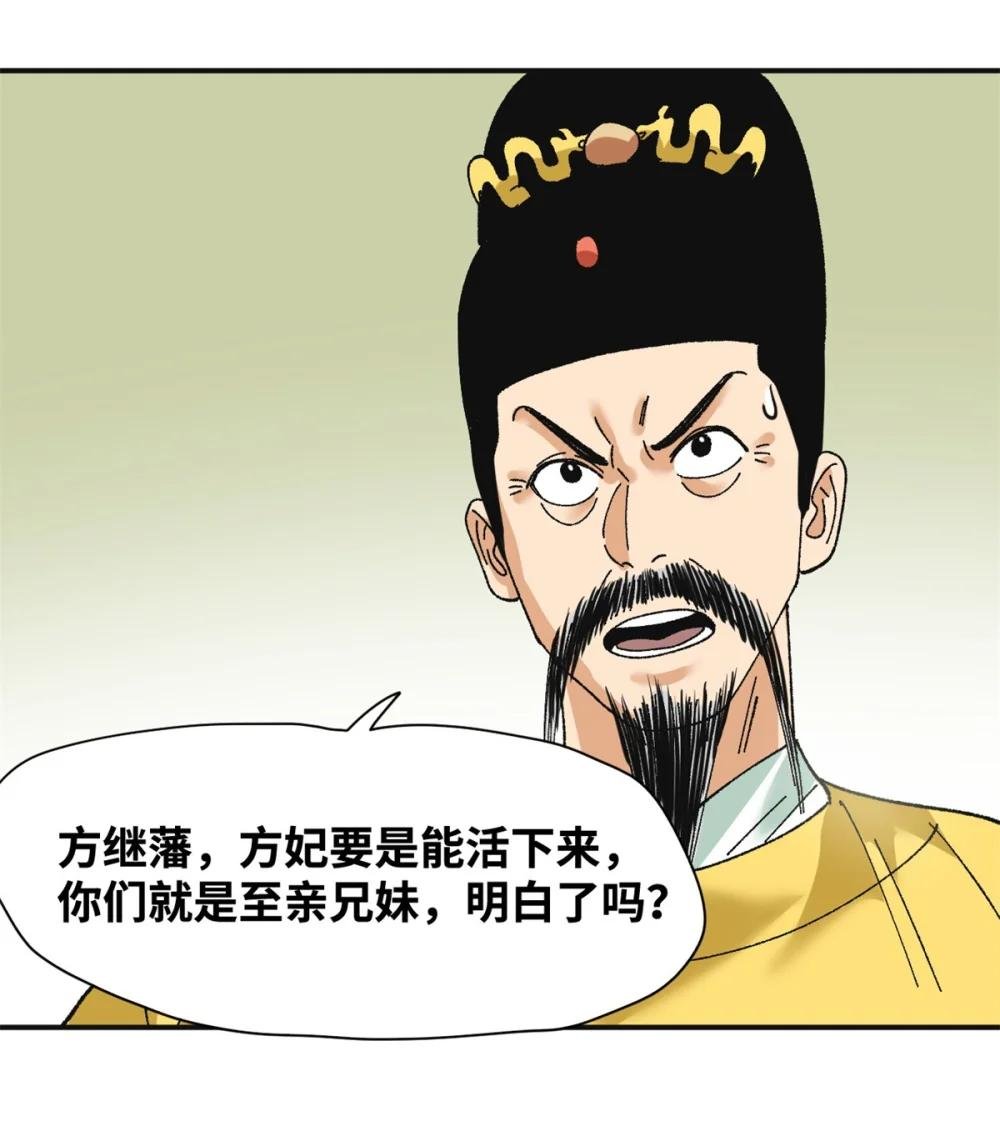 252 救老婆啊