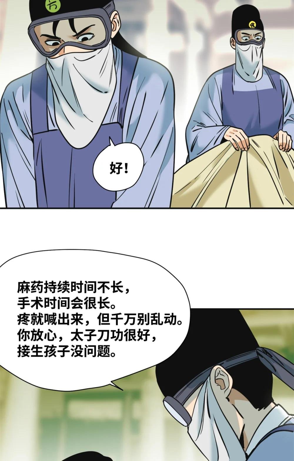 253 铤而走险剖腹产