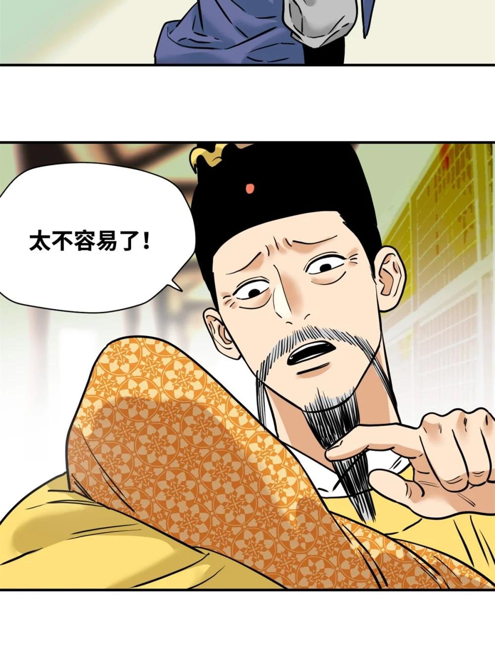 253 铤而走险剖腹产