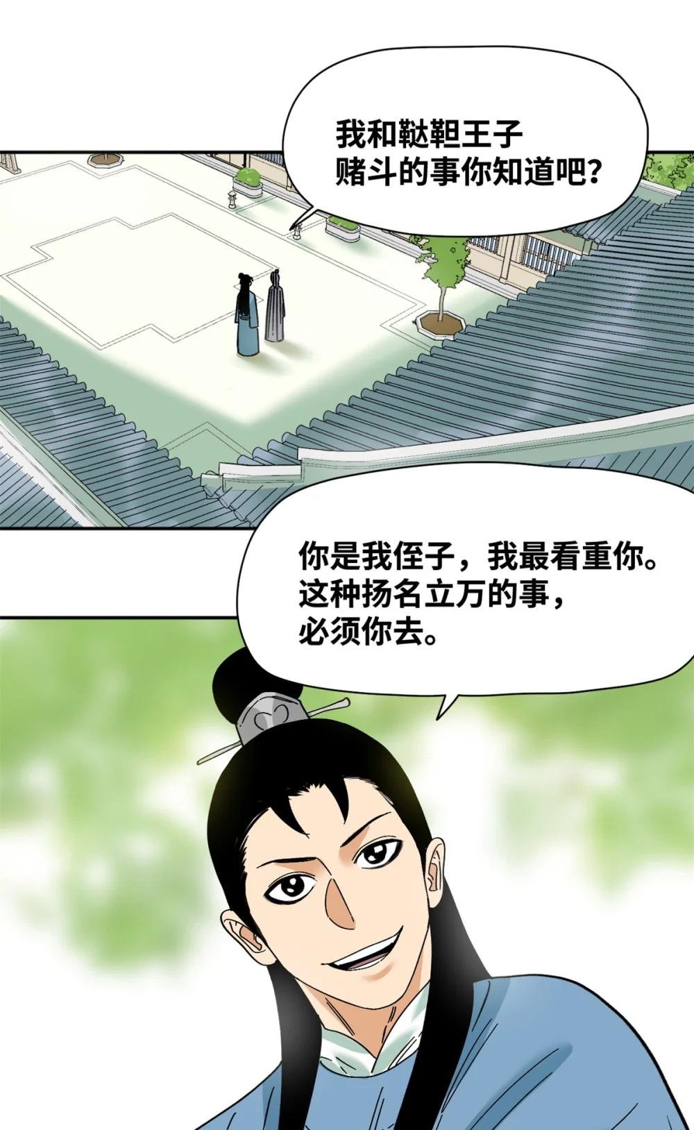 264 生死赌斗