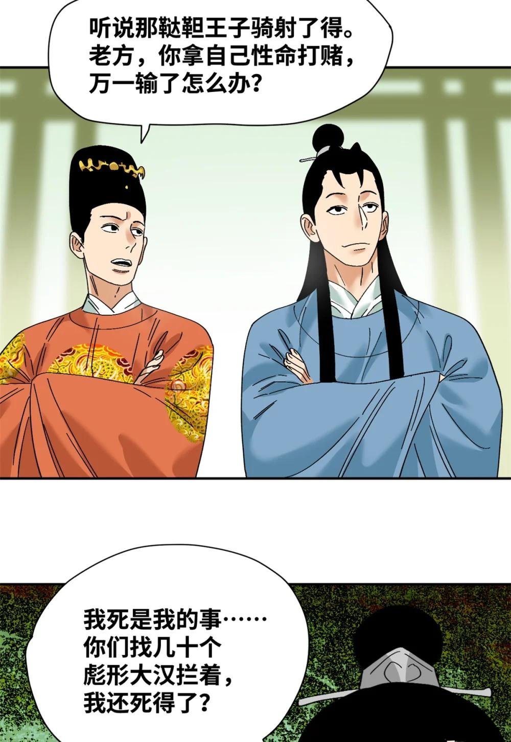 264 生死赌斗
