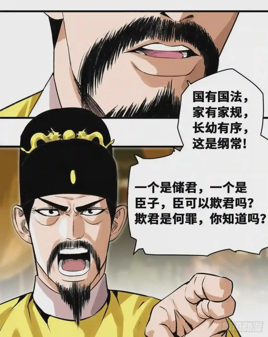 27 尚方宝剑
