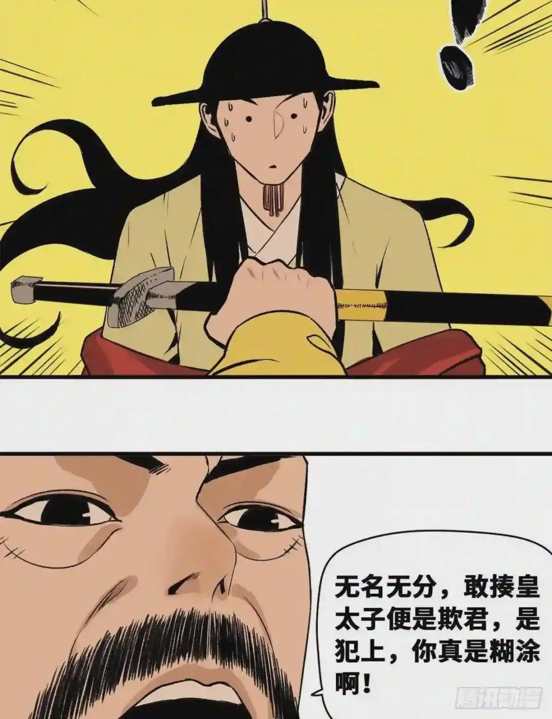 27 尚方宝剑